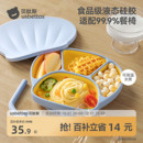 贝肽斯宝宝餐盘婴儿吸盘式 吃饭儿童餐具 自主进食硅胶辅食碗分格式