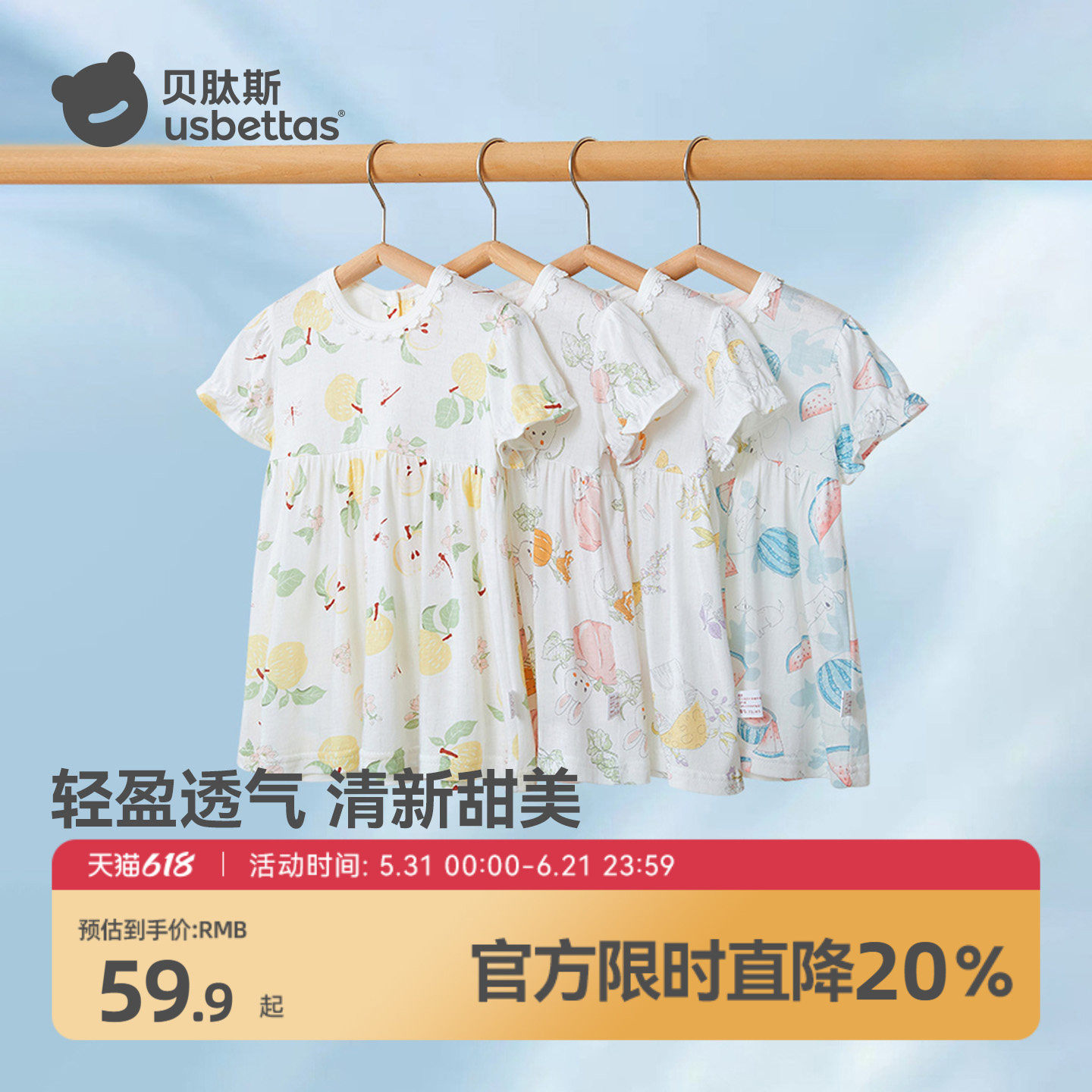 贝肽斯女童连衣裙夏季新款7A抗菌宝宝裙子儿童法式圆领碎花裙S