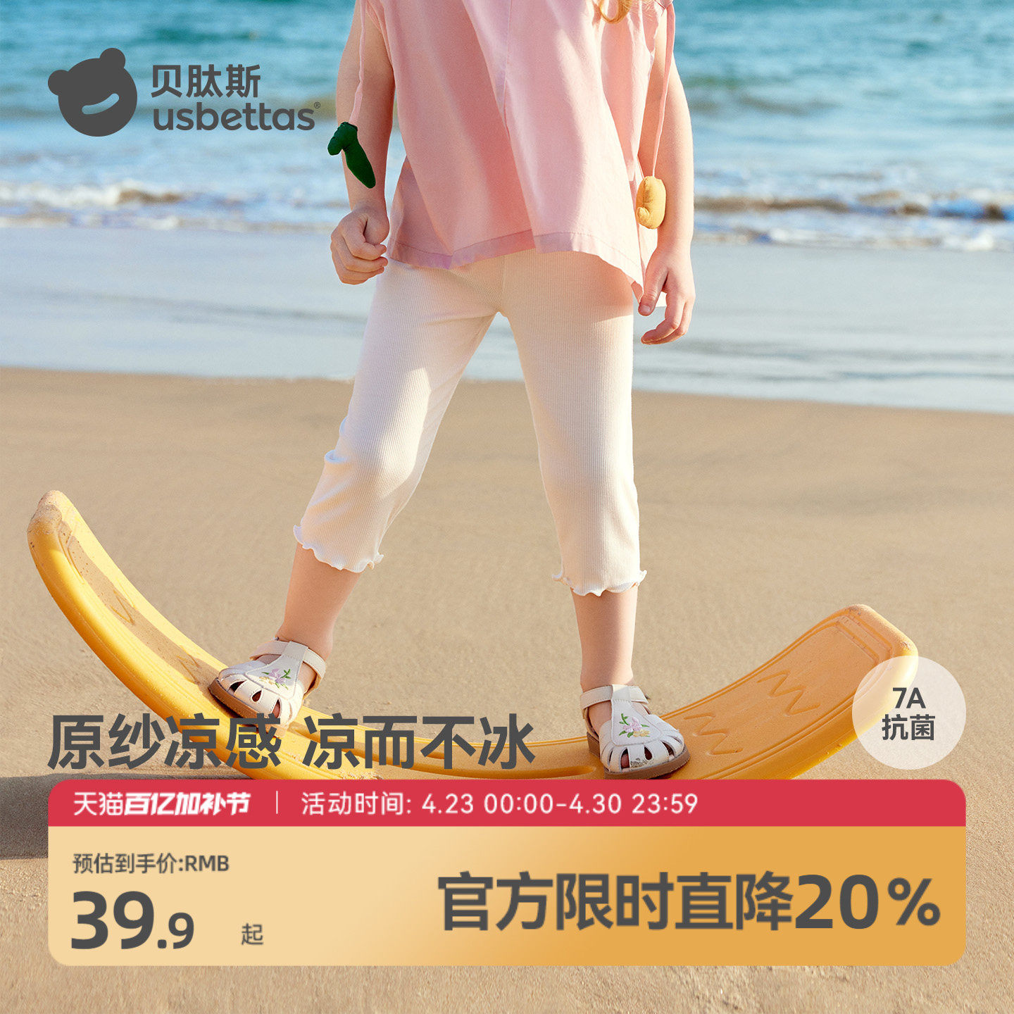 贝肽斯女童打底裤婴儿夏季薄透气裤子宝宝女孩配裙子防蚊裤七分裤