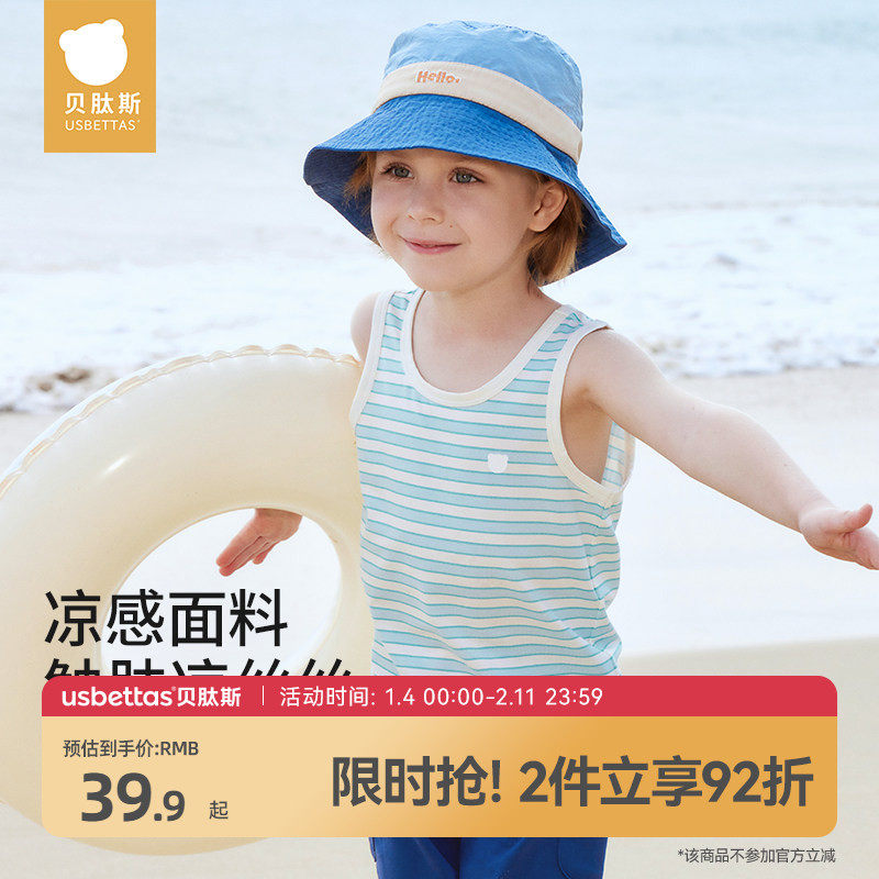 贝肽斯儿童背心夏季薄款男童女童新款冰感莫代尔透气无袖T恤上衣,童装/婴儿装/亲子装,背心吊带,淘宝优惠券,粉丝福利购,淘宝优惠卷