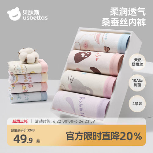 贝肽斯女童内裤纯棉抗菌