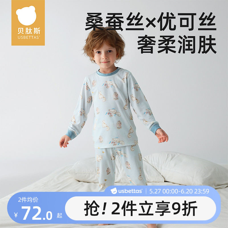 贝肽斯儿童秋衣秋裤套装秋冬男童保暖内衣桑蚕丝打底女童纯棉睡衣