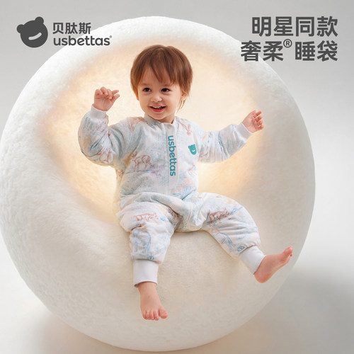 【金靖同款】贝肽斯胎脂皮睡袋
