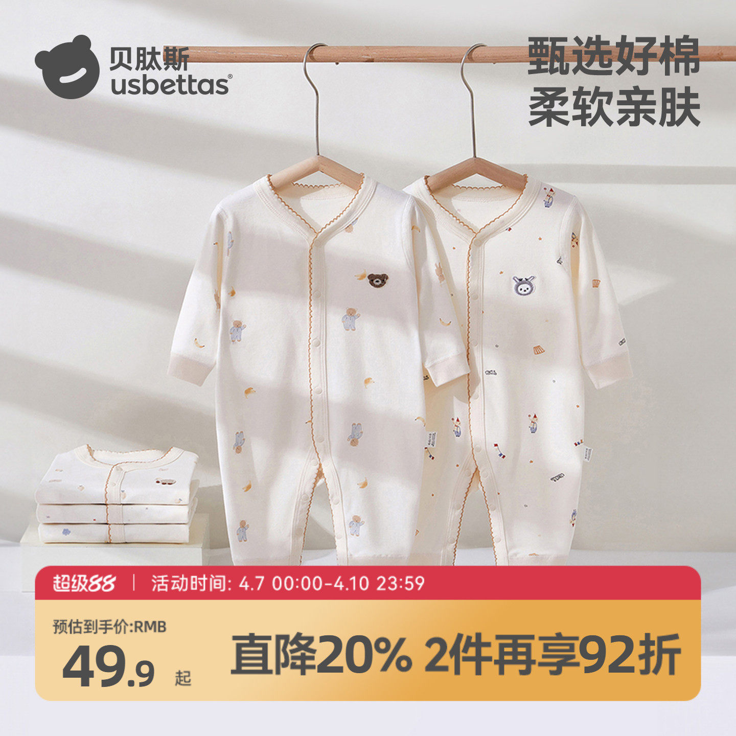 贝肽斯婴儿衣服春季宝宝连体衣新生幼儿长袖纯棉a类睡衣哈衣春装S