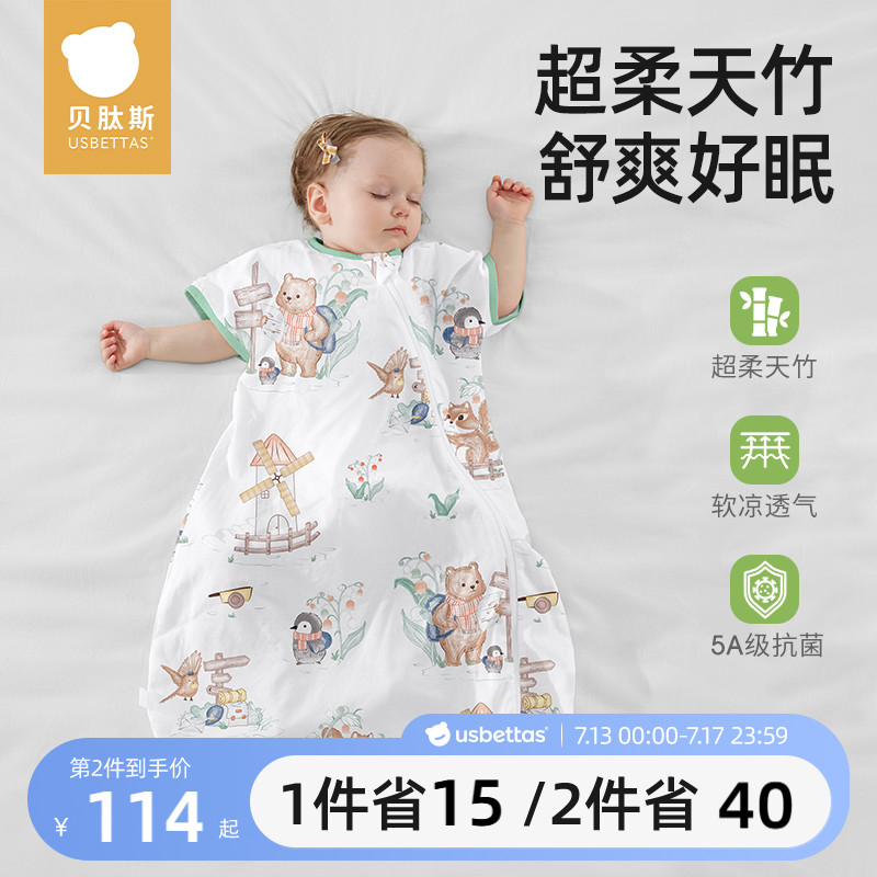 贝肽斯婴儿睡袋夏季薄款竹棉纱布新生儿童宝宝防踢被短袖四季通用