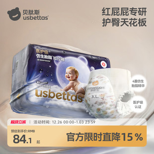 纸尿裤 胎脂皮 贝肽斯 宝宝尿不湿新生婴儿尿片透气大吸量 KOC