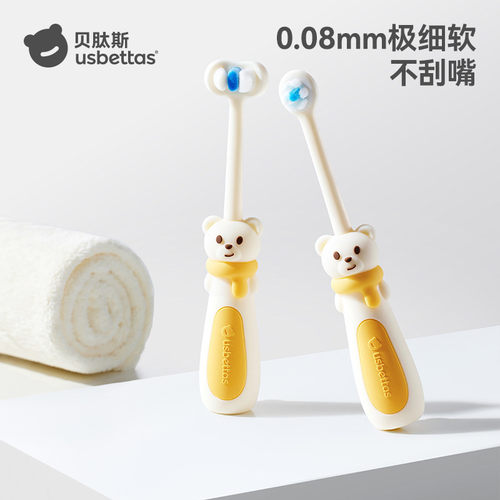 贝肽斯婴幼儿含氟软毛抗菌乳牙刷