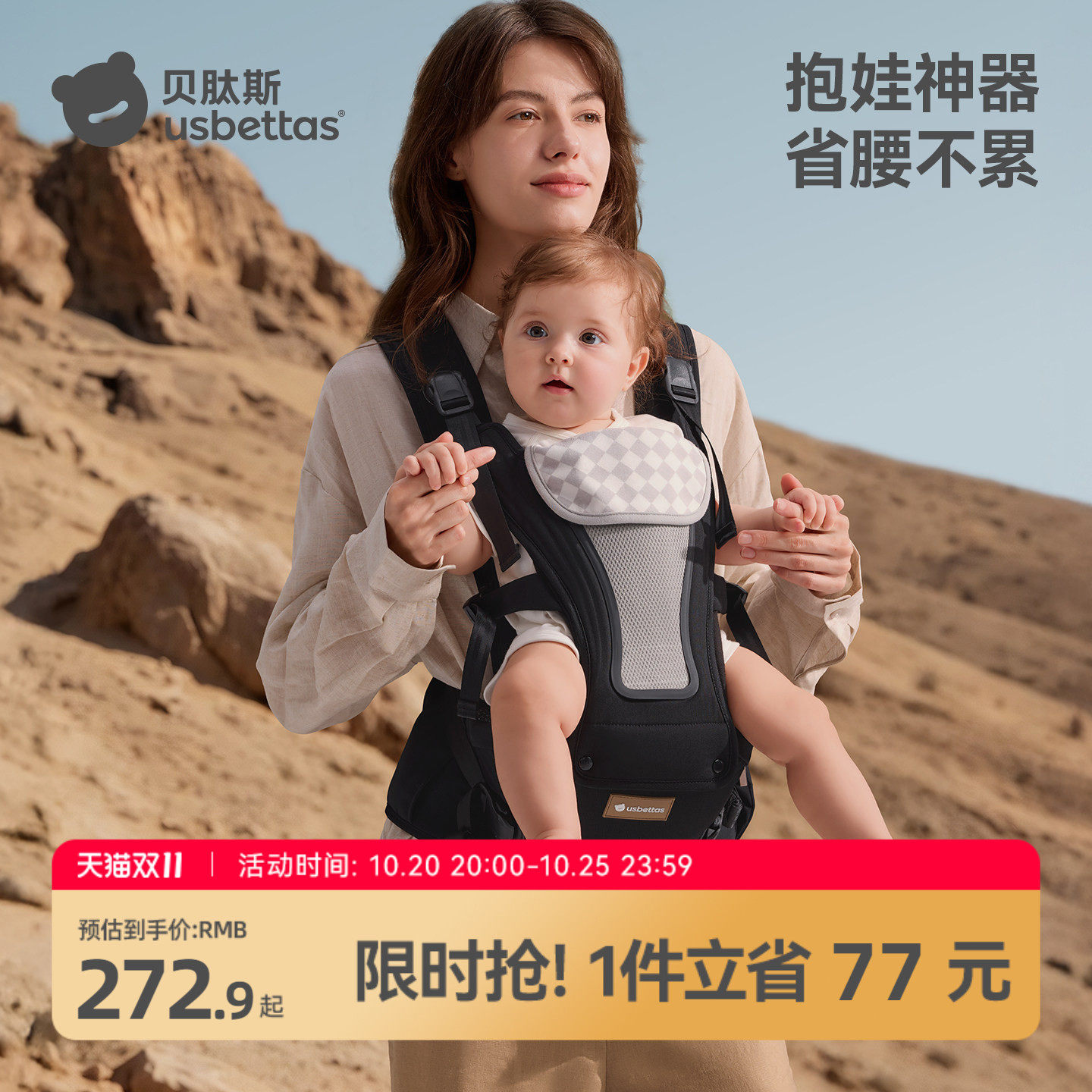 贝肽斯小蛮腰婴儿腰凳背带二合一宝宝外出两用抱娃神器透气轻便款