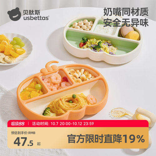 宝宝分格式餐盘自主进食儿童餐盘