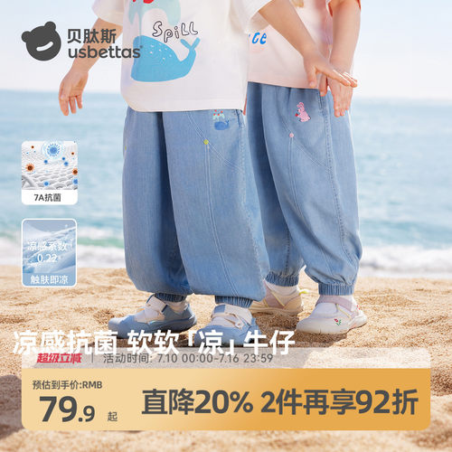 贝肽斯儿童牛仔裤轻薄透气防蚊裤