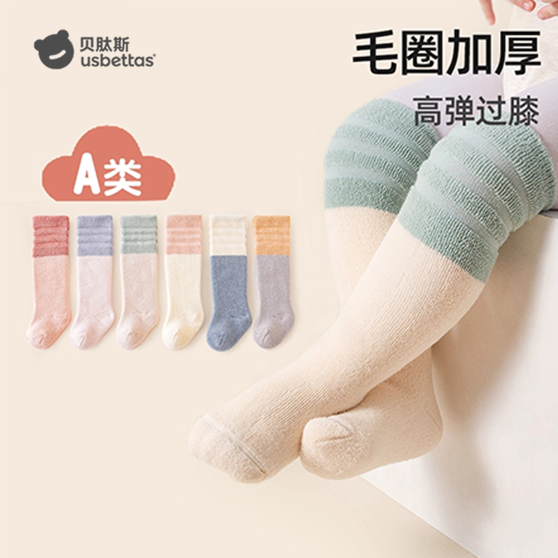 贝肽斯长筒袜婴儿加厚冬季新生儿袜子不勒腿过膝棉袜宝宝长袜秋冬
