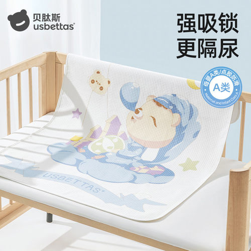 【新品上新】贝肽斯可水洗隔尿垫