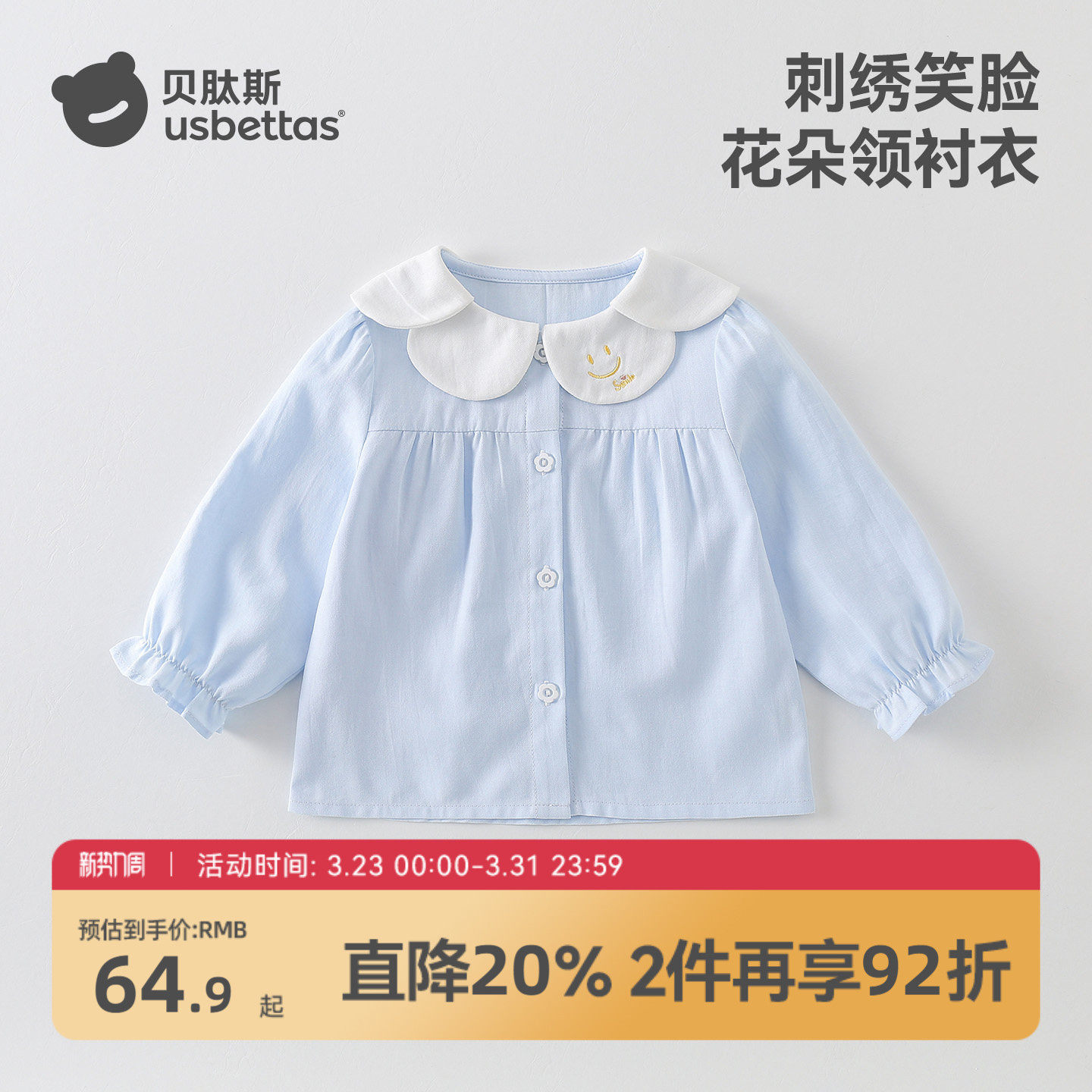 贝肽斯女童衬衫春季纯棉长袖打底儿童衬衣2026新款洋气女宝上衣S