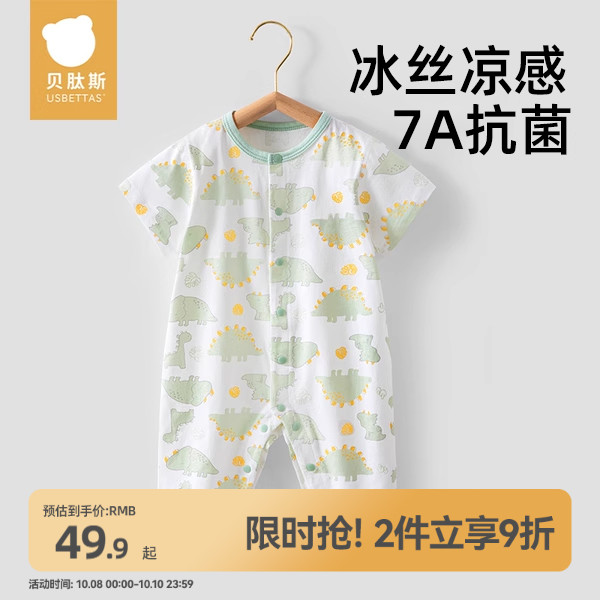婴儿纯棉短袖长裤连体衣