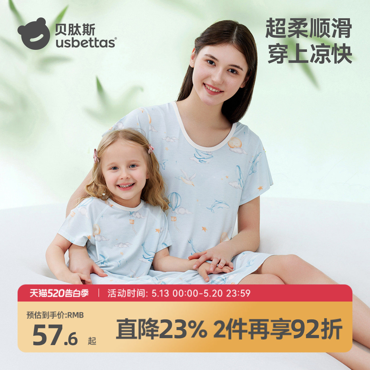 贝肽斯亲子睡衣套装母女款母子亲子装家居服睡裙2025新款夏季凉感