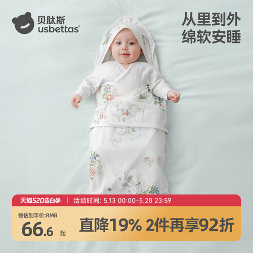 贝肽斯新生婴儿防惊跳包被