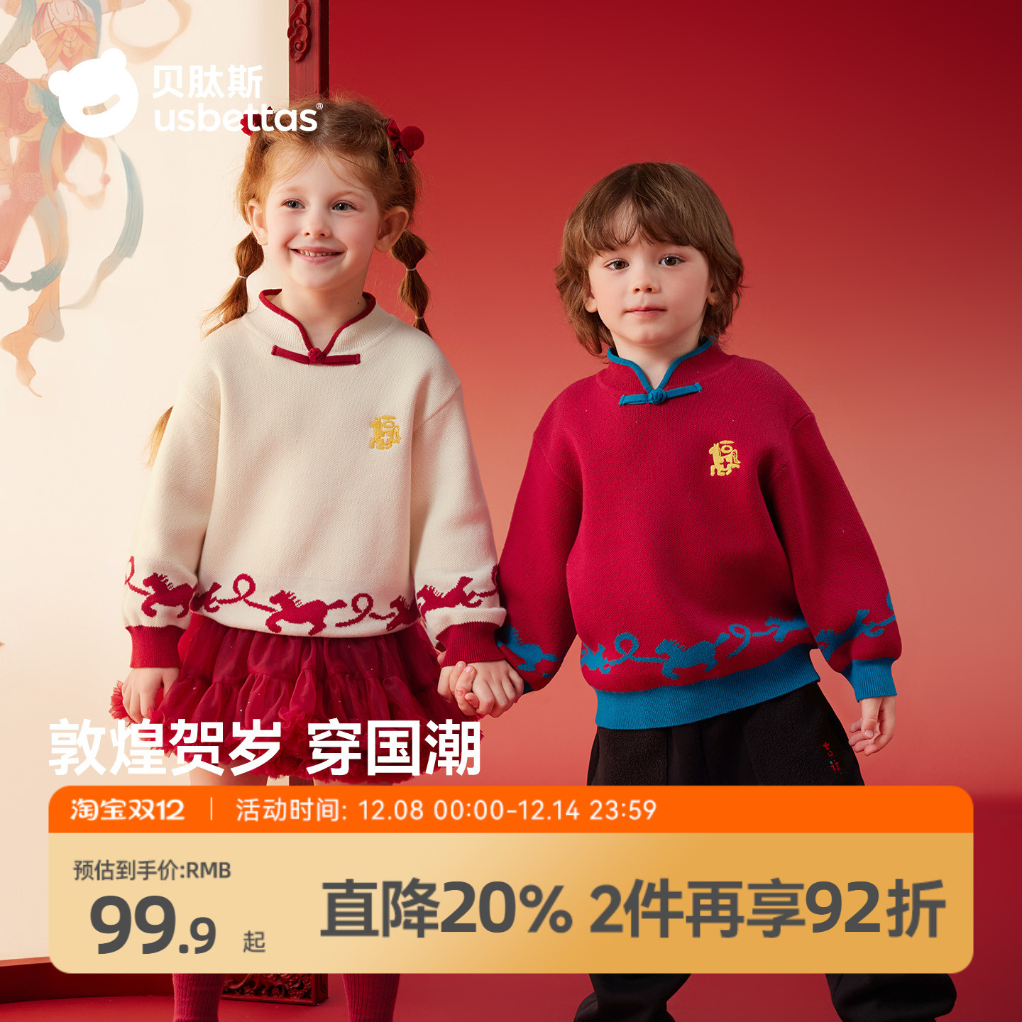 贝肽斯婴儿毛衣秋冬保暖打底