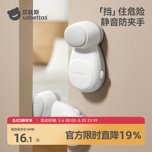 防夹手防撞门挡自动阻门器防关门