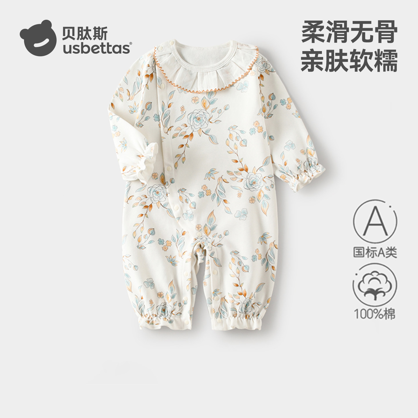 贝肽斯婴儿衣服秋季连体衣纯棉a类长袖爬服女宝宝秋装早秋外出服S