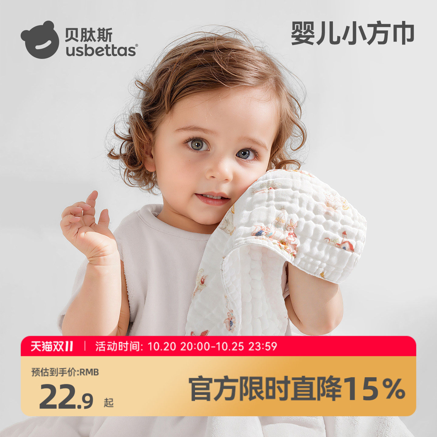 贝肽斯口水巾婴儿新生超软纱布小方巾宝宝洗脸巾纯棉手帕儿童毛巾