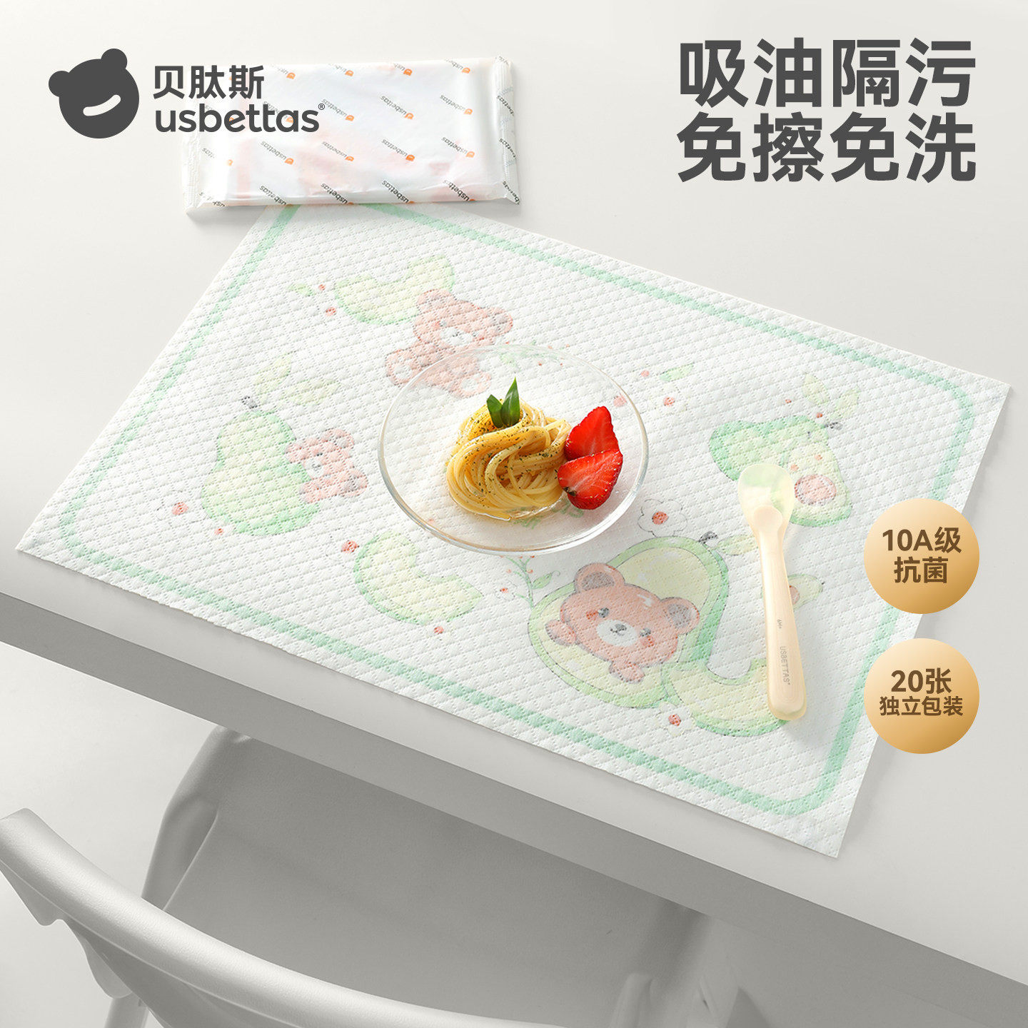贝肽斯宝宝一次性餐垫便携外出婴儿防油防水防污餐桌垫吃饭桌布