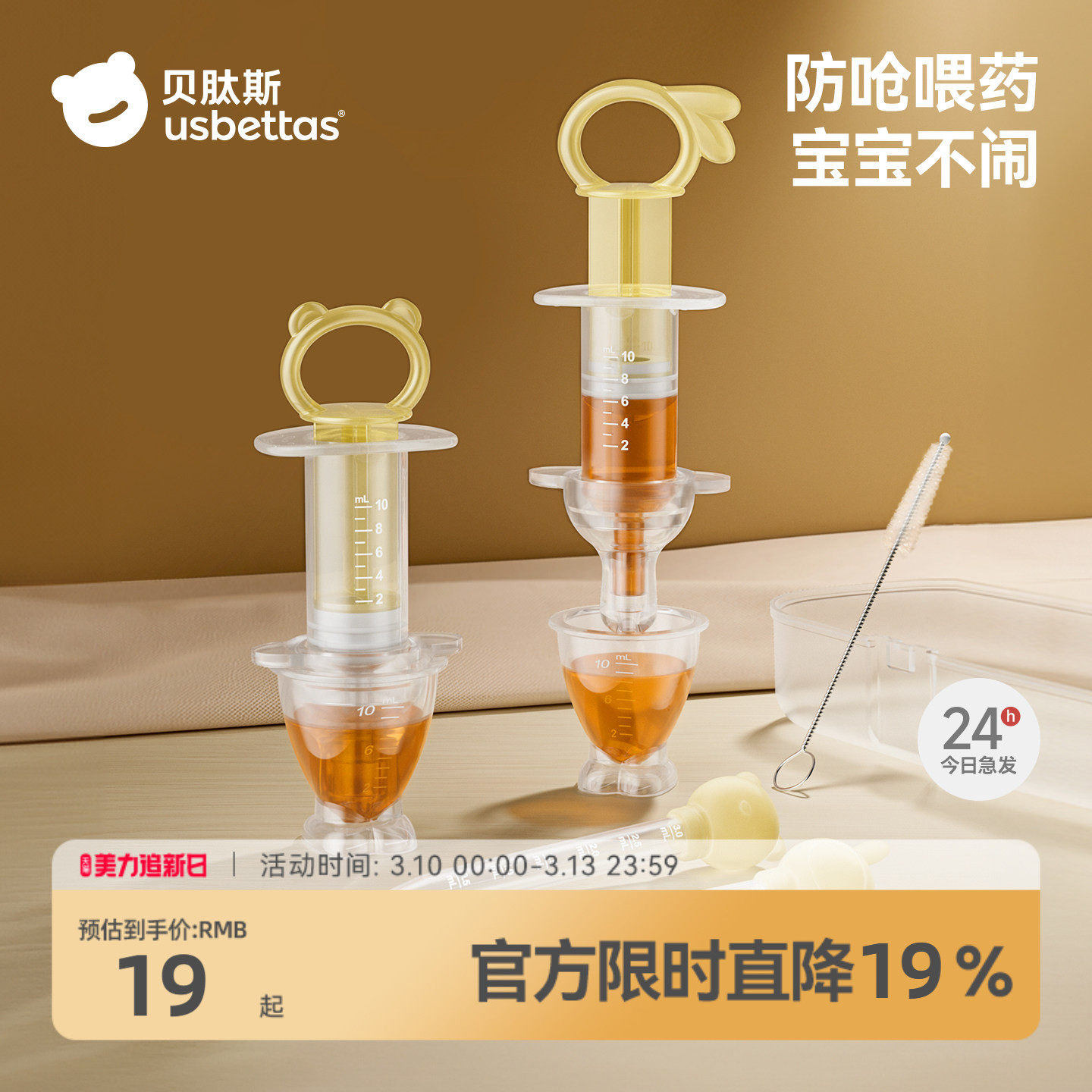 贝肽斯喂药神器婴儿防呛喂药器小吸管宝宝滴管式吃药喝药喝水神器