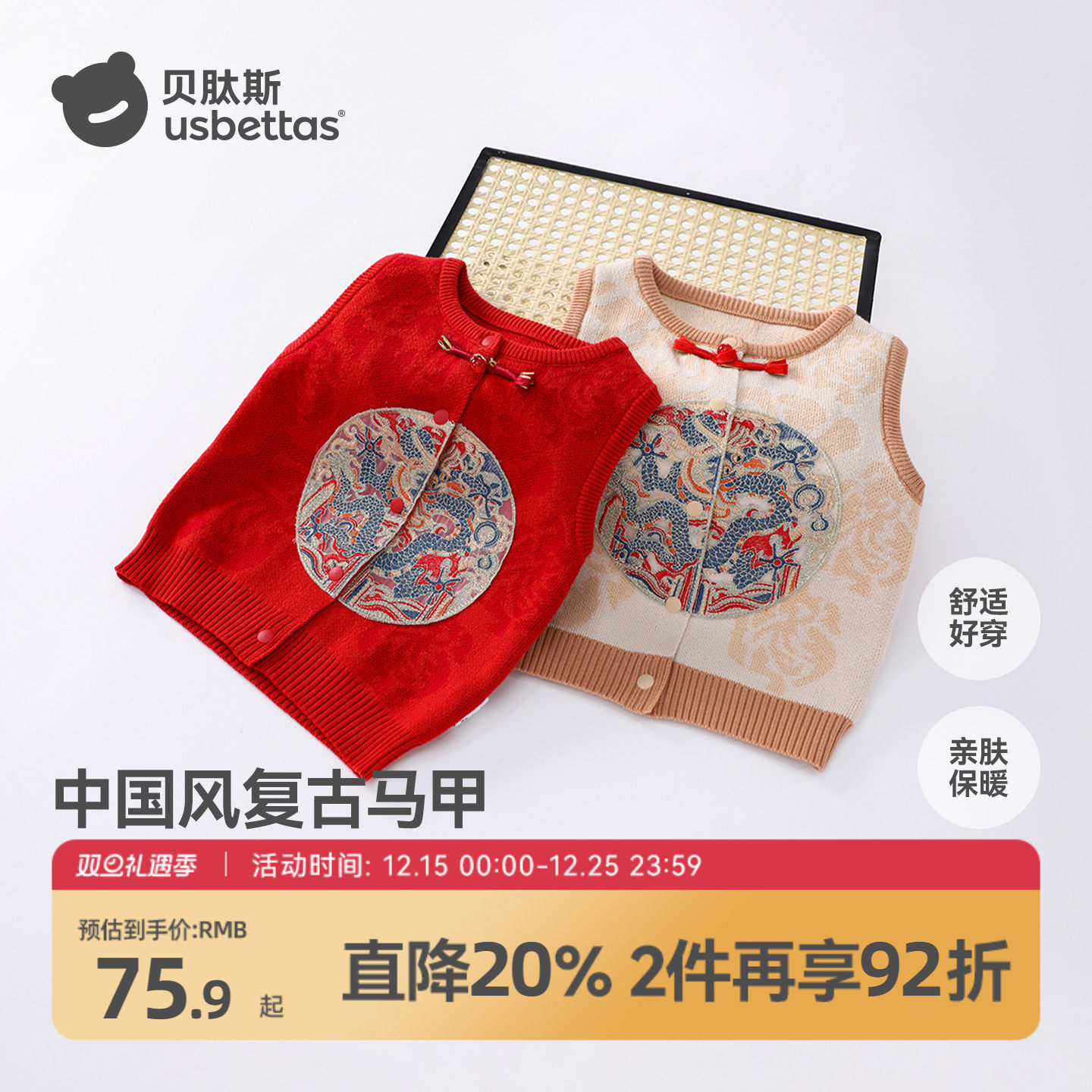 贝肽斯儿童汉服宝宝中式礼服秋冬季中国风坎肩马甲古风开衫上衣S