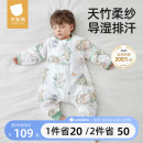 纱布儿童宝宝分腿防踢被四季 贝肽斯 薄款 肽柔 通用 婴儿睡袋夏季