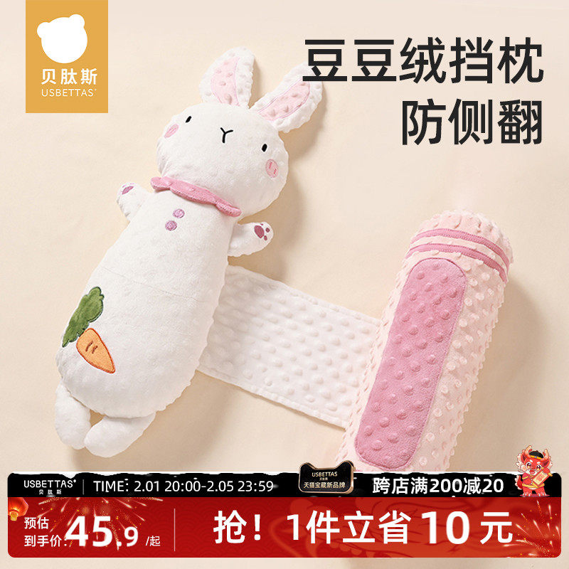 贝肽斯婴儿安抚枕头侧睡挡枕宝宝靠背糖果枕哄睡觉神器防惊跳抱枕