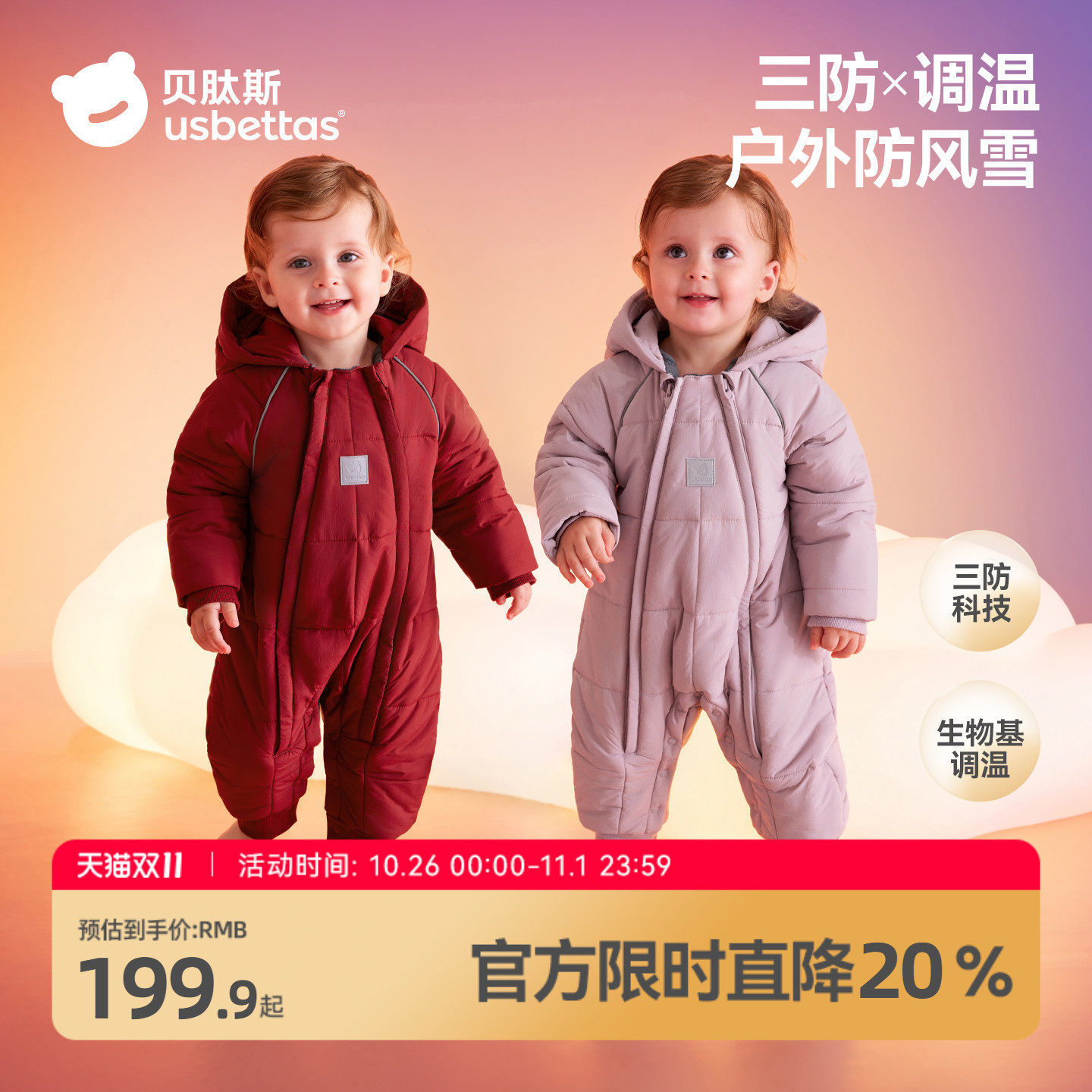 贝肽斯婴儿衣服夹棉连体衣冬季爬服男女宝宝外出防风抱抱棉服外套