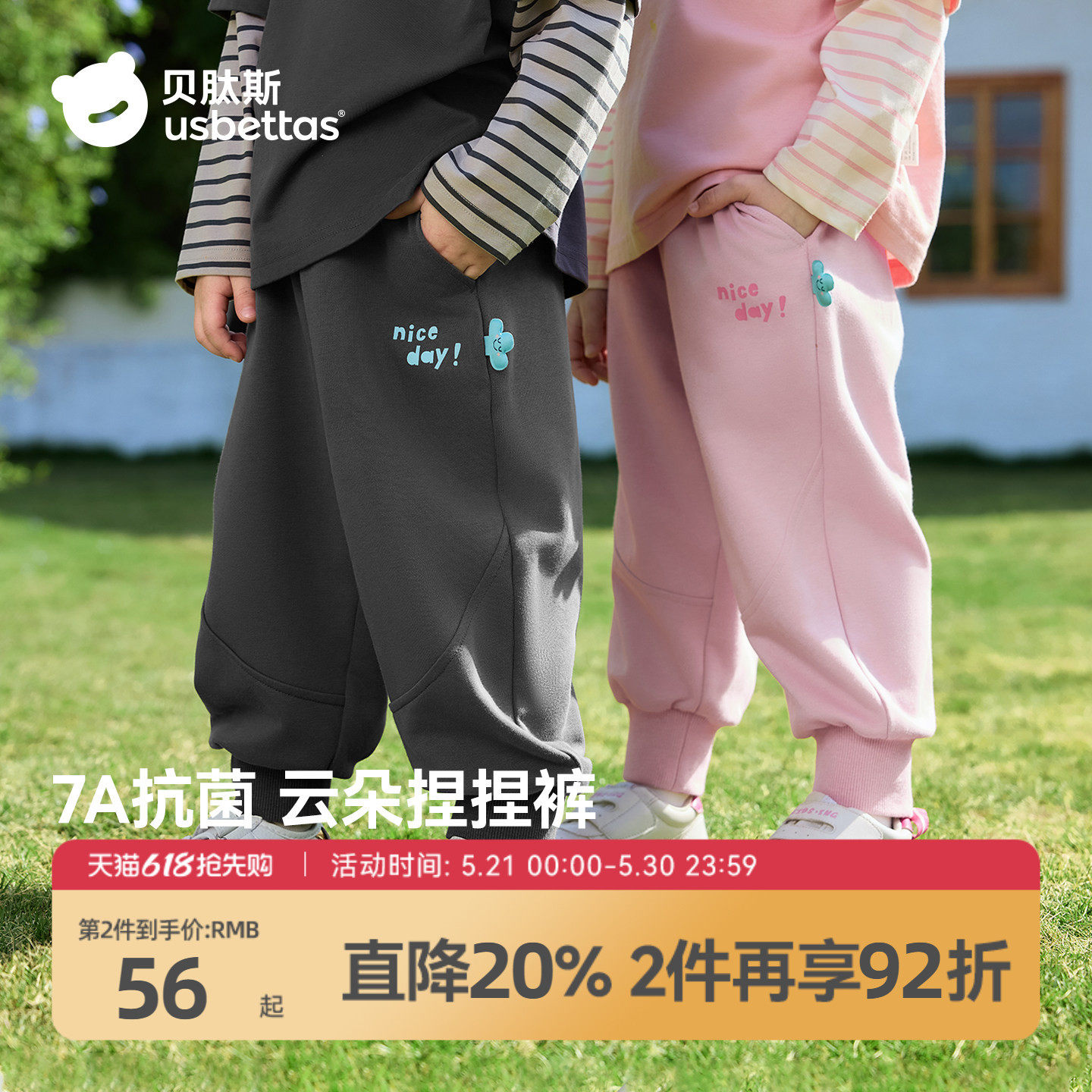 贝肽斯儿童卫裤2026春季新款男童女童裤子宝宝出游长裤休闲束脚裤