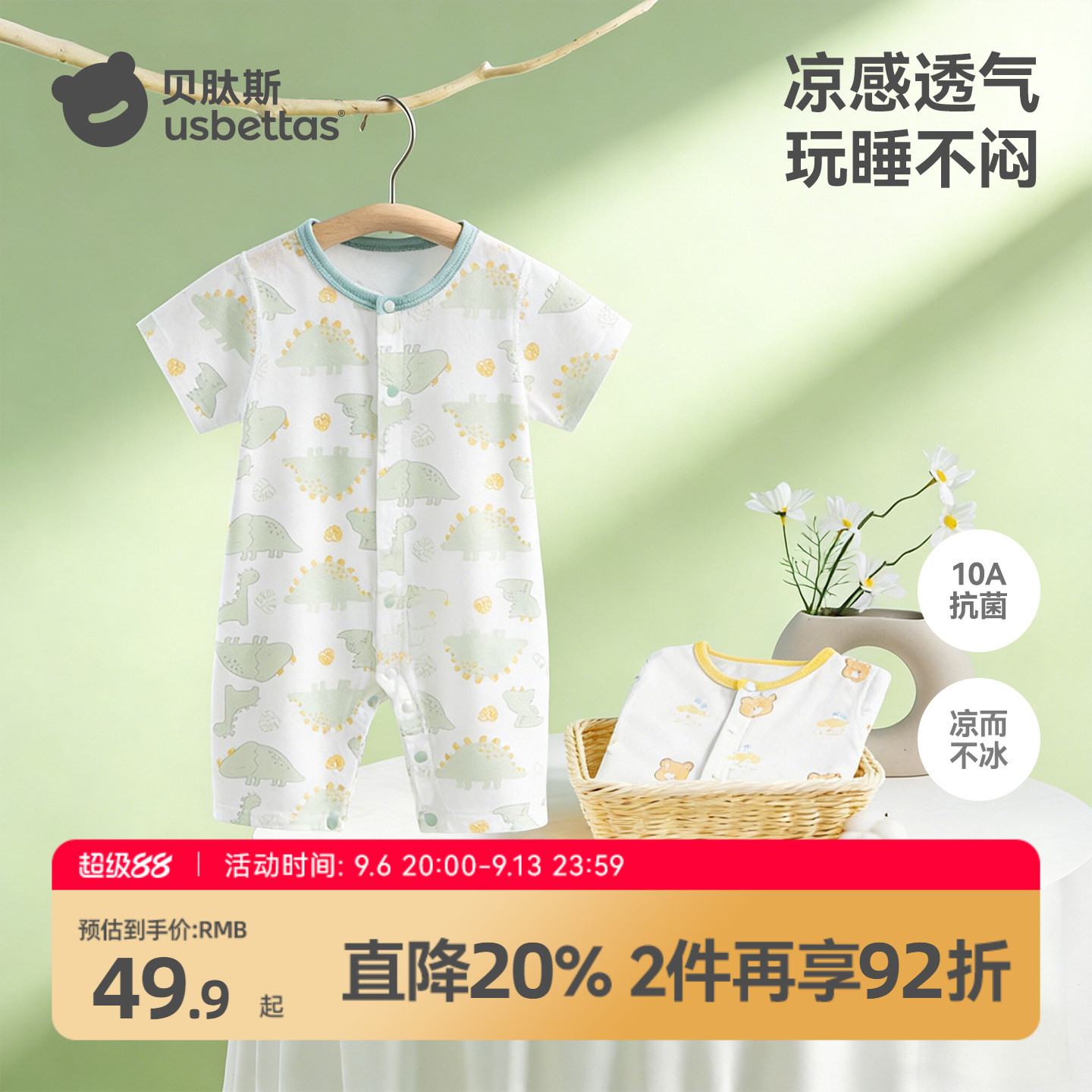 贝肽斯婴儿衣服短袖长裤连体衣夏图片