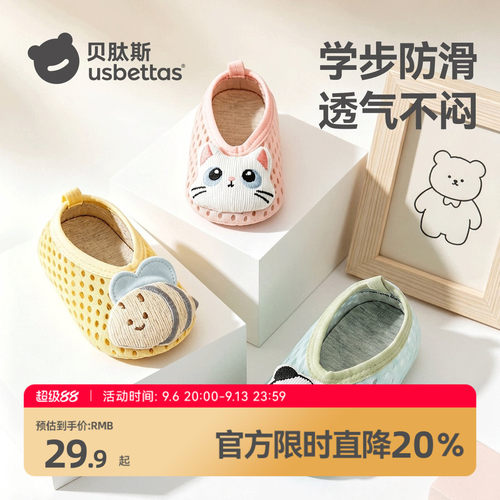 贝肽斯宝宝地板鞋袜婴儿鞋夏薄款