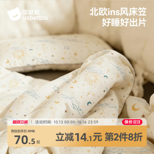 贝肽斯婴儿小床单全棉床上用品