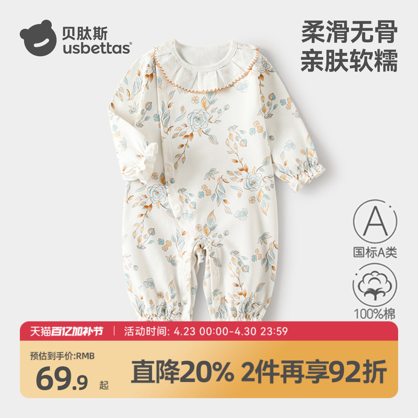 贝肽斯婴儿衣服春季连体衣纯棉a类长袖爬服女宝宝春装早春外出服S