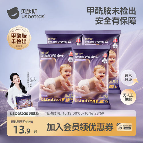 贝肽斯胎脂皮呼吸裤纸尿裤拉拉裤