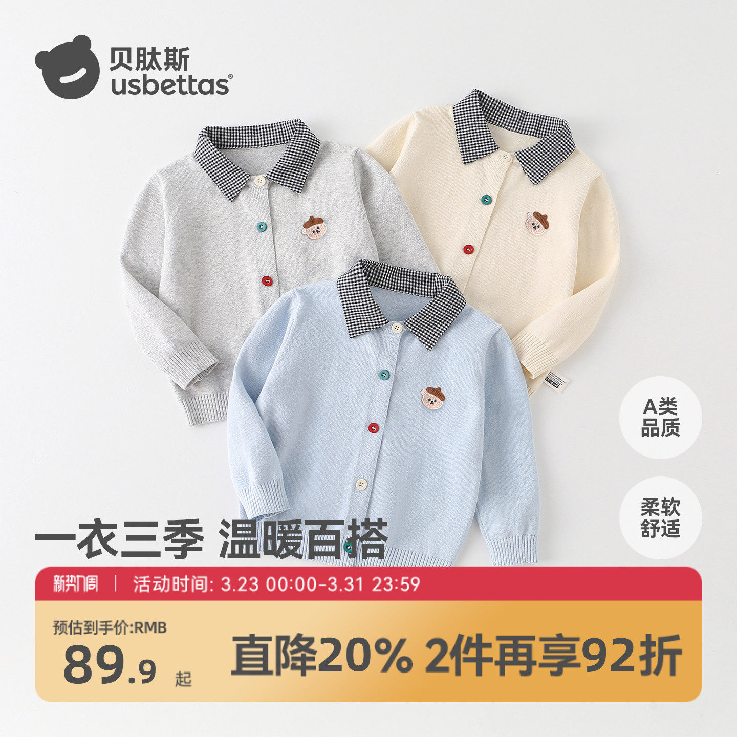 贝肽斯毛衣针织开衫新款POLO衫领口春秋宝宝婴儿男女童毛线外套S