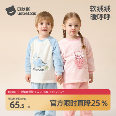 贝肽斯法兰绒保暖套装儿童睡衣