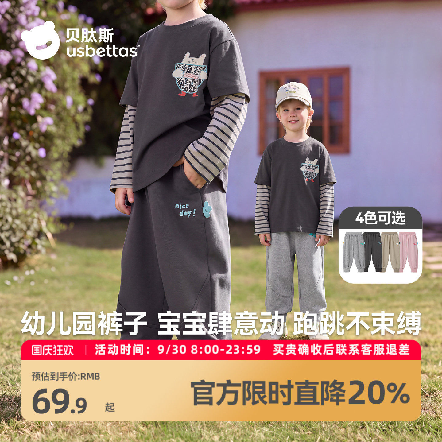 贝肽斯男童裤子秋季新款儿童运动裤女童休闲卫裤宝宝外穿童装长裤