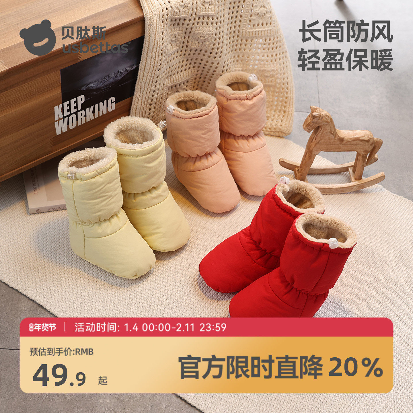 贝肽斯婴儿护脚套冬季宝宝加绒鞋套新生儿外出加厚保暖学步鞋子S,童装/婴儿装/亲子装,防抓手套/护脚/护膝,淘宝优惠券,粉丝福利购,淘宝优惠卷