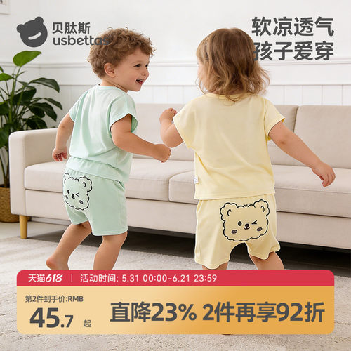 贝肽斯儿童睡衣套装夏季短袖短裤