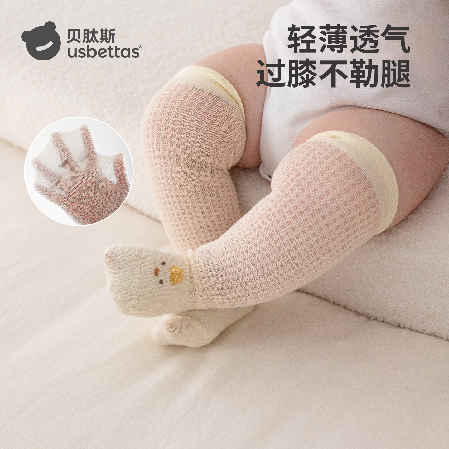 贝肽斯婴儿长筒袜春夏季薄款网眼棉袜新生儿宝宝过膝长袜不勒腿S