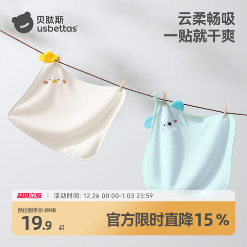 贝肽斯婴儿手帕巾珊瑚绒小方巾