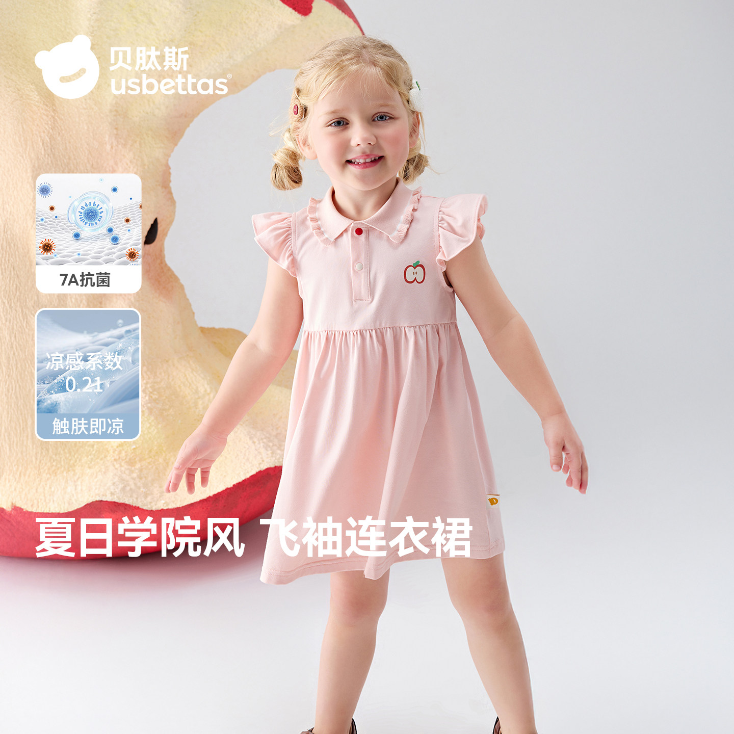 贝肽斯[抗菌凉感]女童连衣裙夏季新款儿童裙子宝宝polo裙小飞袖