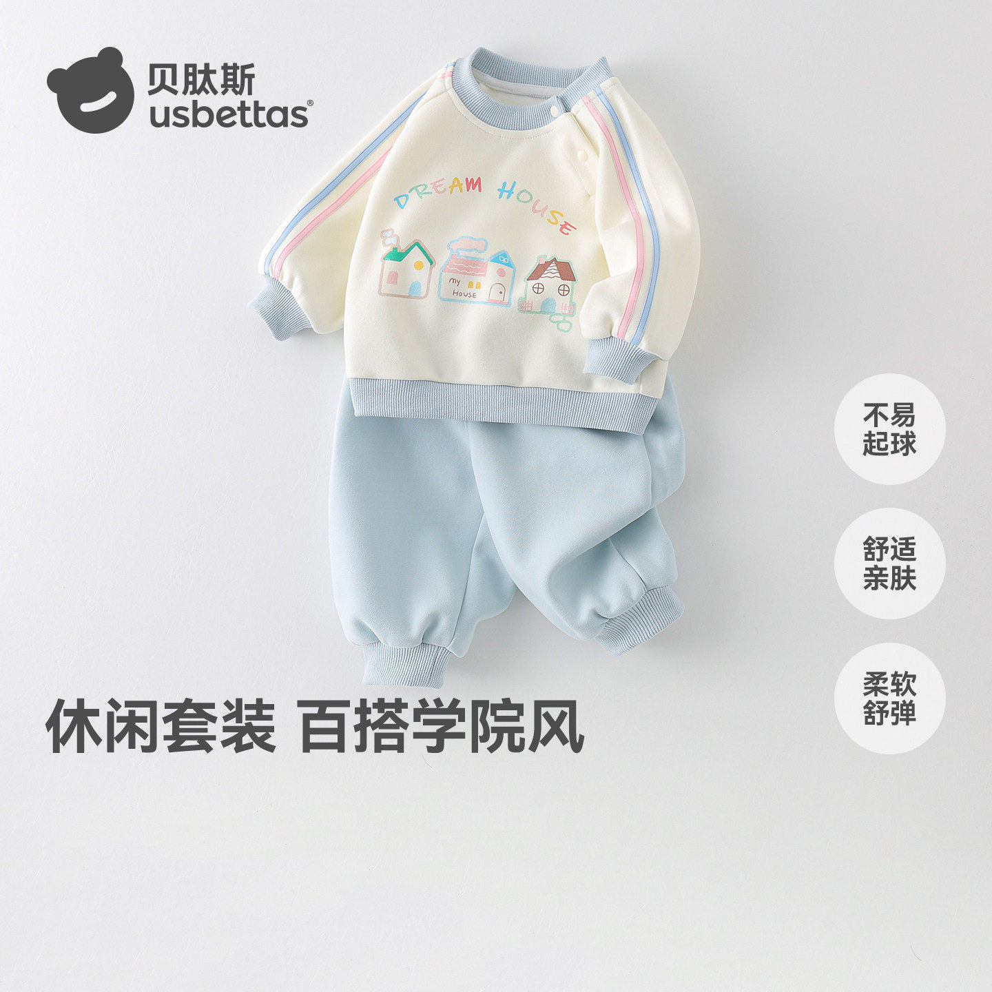 贝肽斯宝宝卫衣套装女2026新款春秋婴儿衣服儿童休闲运动两件套S