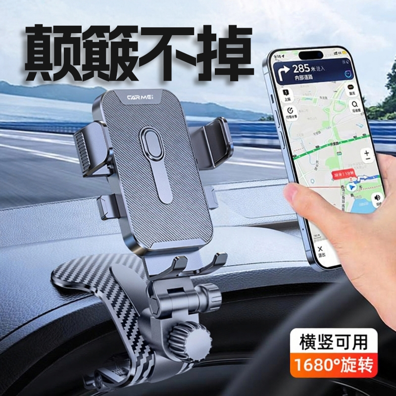 新款手机车载支架鳄鱼夹底座仪表台后视镜车上导航专用手机支撑架
