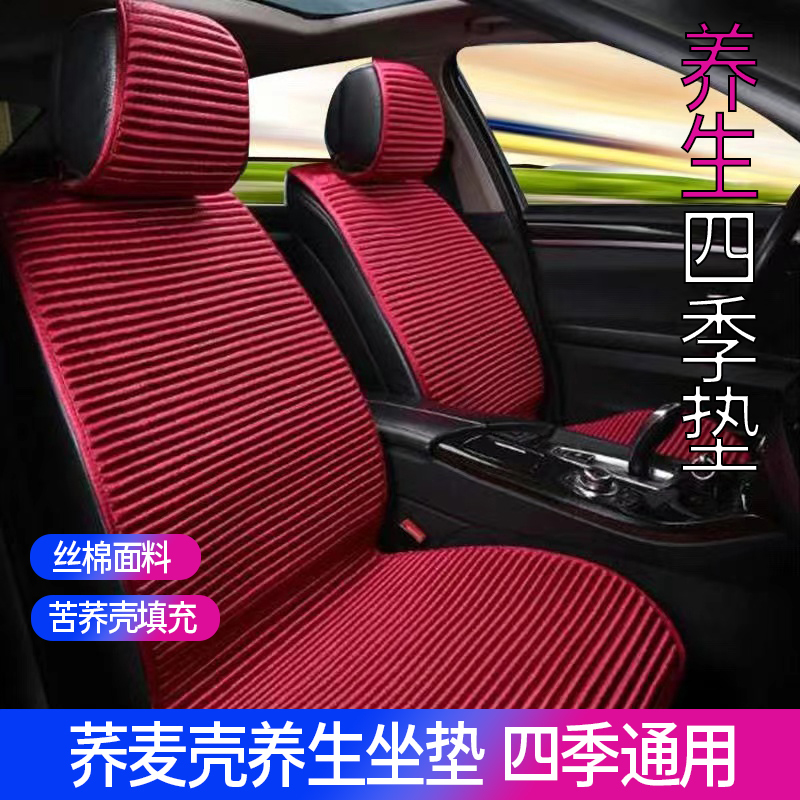 汽车座套冰丝四季通用半包