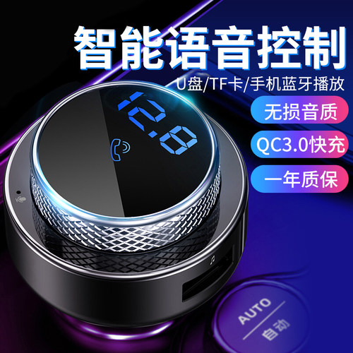 gc16免提电话u盘快充车载mp3