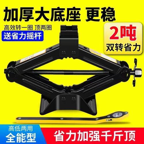 手摇千斤顶换胎液压省力扳手