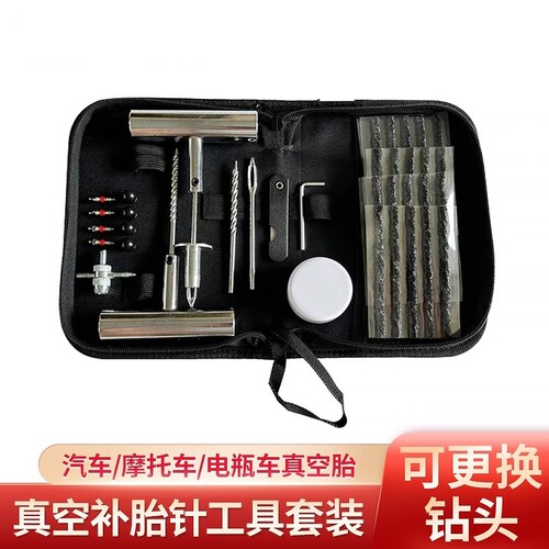 真空补胎工具套装针插针冷补压胶条工具尖嘴钳气门芯应急配件